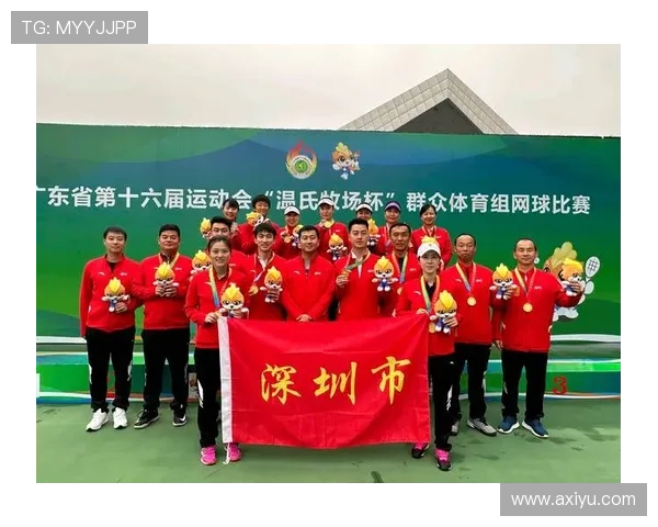 全运会深圳网球队展现卓越团队协作精神与竞技风采
